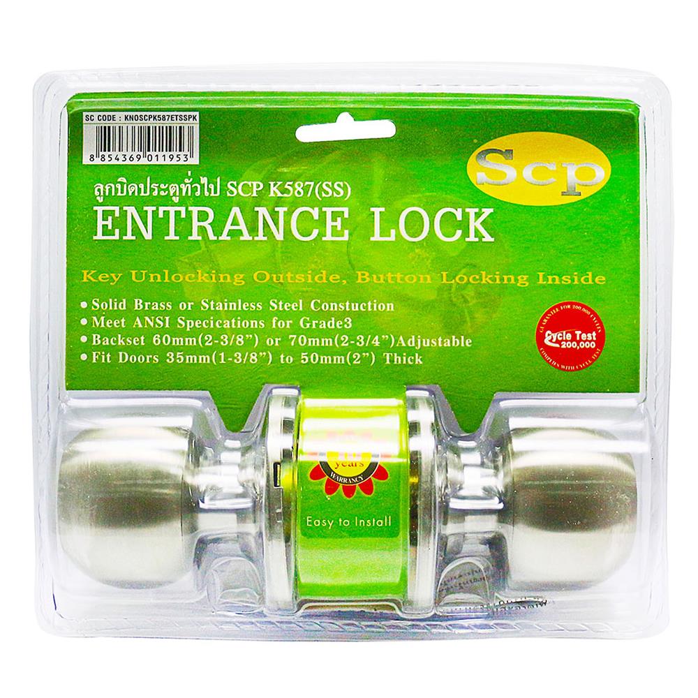 ลูกบิดประตู หัวกลม SCP K5871 สีสเตนเลส