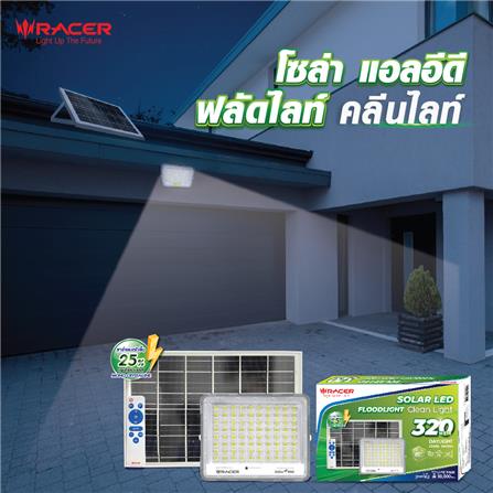 สปอทไลท์ SOLAR RACER CLEAN LIGHT 320 วัตต์ DAYLIGHT สีเทา_5