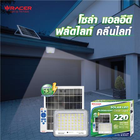 สปอทไลท์ SOLAR RACER CLEAN LIGHT 220 วัตต์ DAYLIGHT สีเทา_5