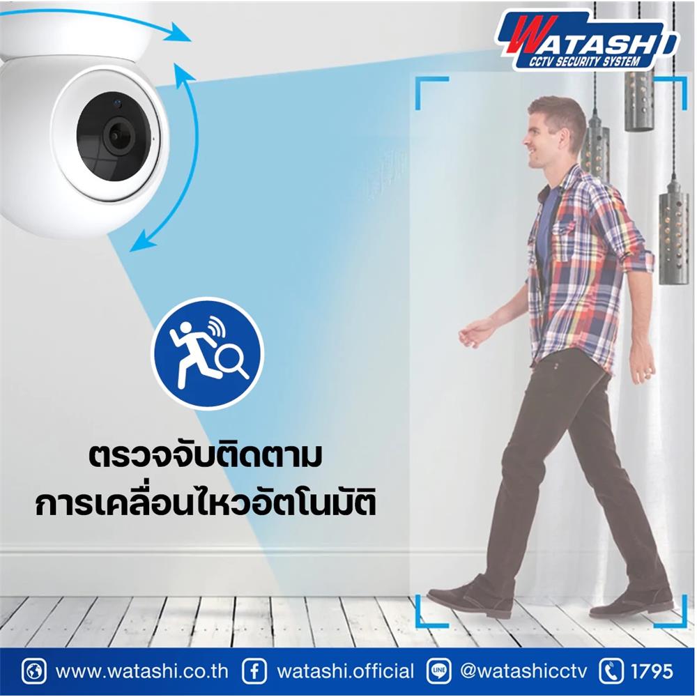 กล้องวงจรปิดไร้สาย WATASHI WIOT1020 2 ล้านพิกเซล (ไม่แถมเมม)