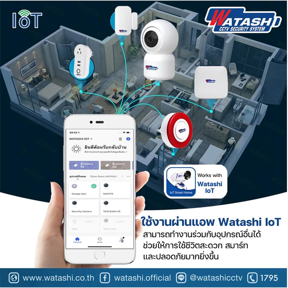 กล้องวงจรปิดไร้สาย WATASHI WIOT1020 2 ล้านพิกเซล (ไม่แถมเมม)