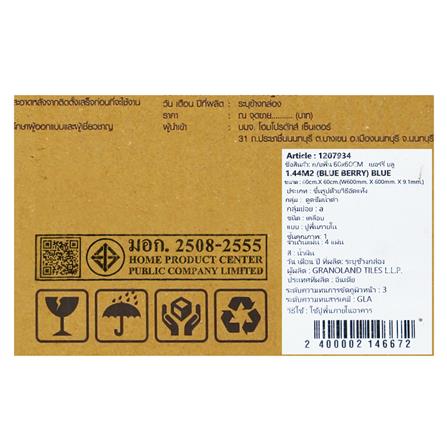 กระเบื้องพื้นพอร์ซเลน 60x60 ซม. TARA เบอร์รี่ บลู A 1.44 ตร.ม._6