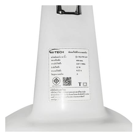 พัดลมติดผนัง 16 นิ้ว  M-TECH TK-FW169  สีขาว_6