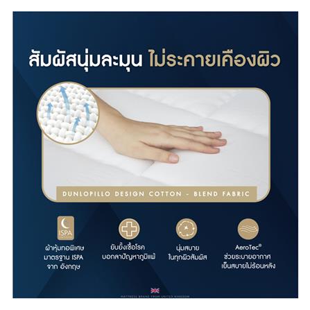 ที่นอน 5 ฟุต DUNLOPILLO RADIANCE พร้อมหมอนหนุน 2 ชิ้น_4