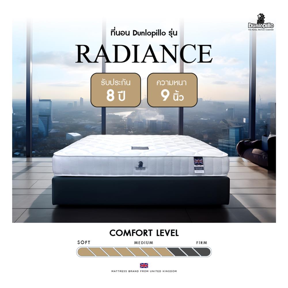 ที่นอน 3.5 ฟุต DUNLOPILLO RADIANCE พร้อมหมอนหนุน 1 ชิ้น