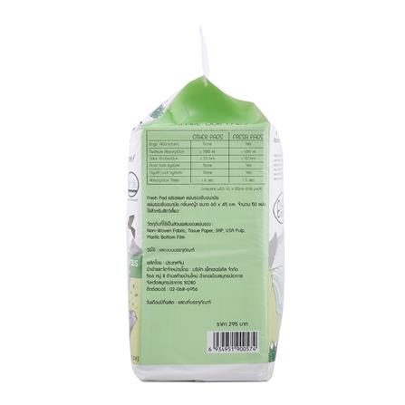 แผ่นรองฉี่สุนัข FRESH PAD กลิ่นหญ้าฤดูใบไม้ผลิ SIZE M 50 แผ่น_2