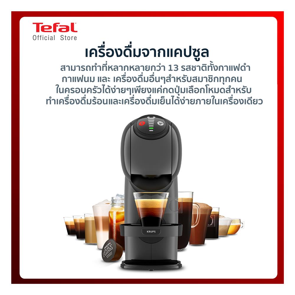 เครื่องชงกาแฟแคปซูล KRUPS KP240B66