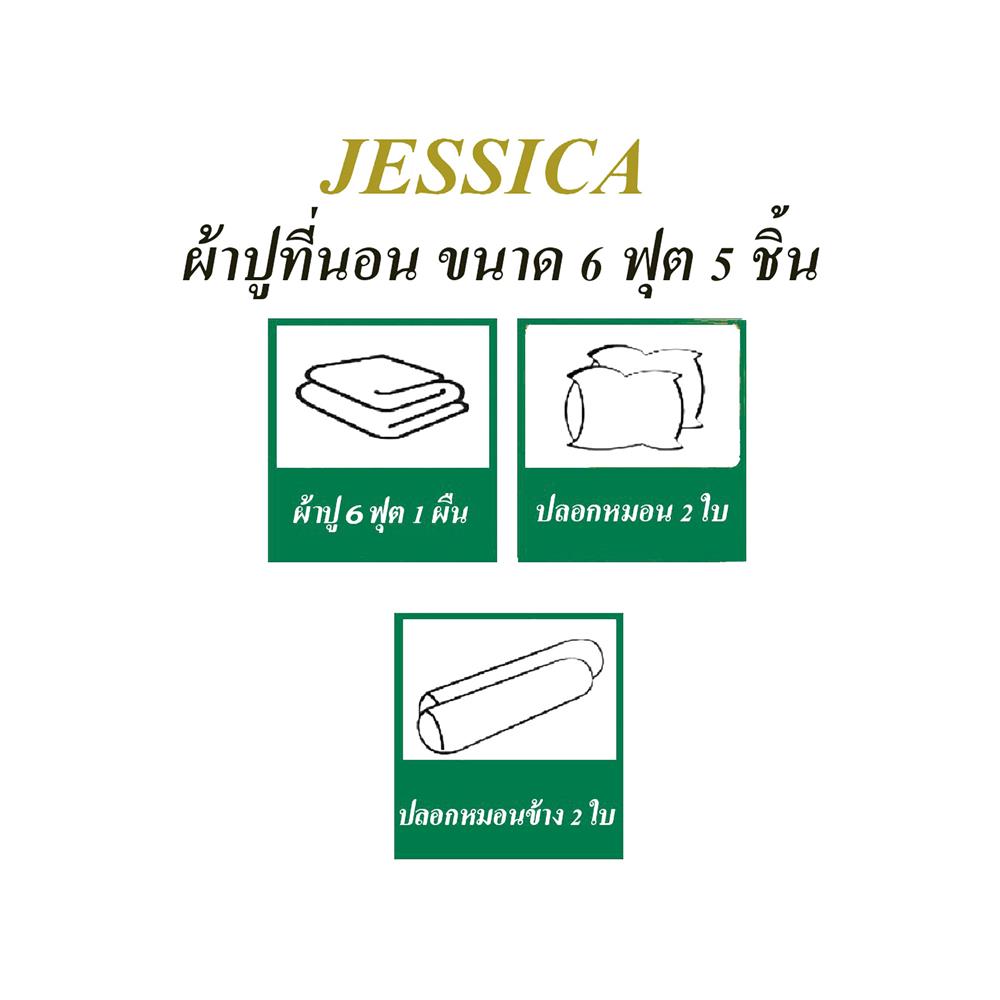 ชุดผ้าปูที่นอน 6 ฟุต 5 ชิ้น JESSICA JACQUARD 21039-QS736