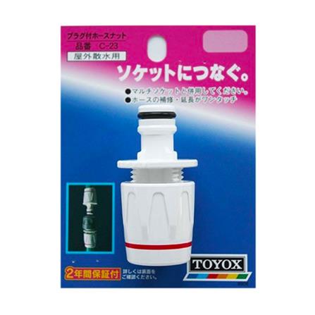 ข้อต่อสายยางตัวผู้ TOYOX 1/2 นิ้ว - 5/8 นิ้ว_2