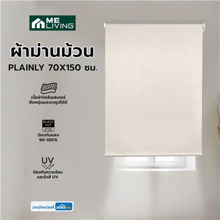 ผ้าม่านม้วน ME LIVING PLAINLY 70X150 ซม. สีครีม_5
