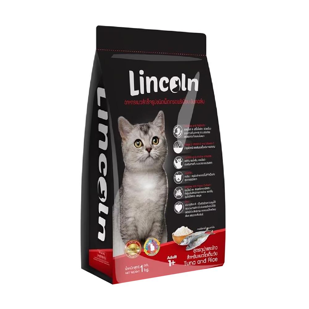 อาหารแมว LINCOLN TUNA AND RICE 1 กก.