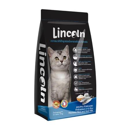 อาหารแมว LINCOLN MACKEREL RICE AND GOAT MILK 1 กก.