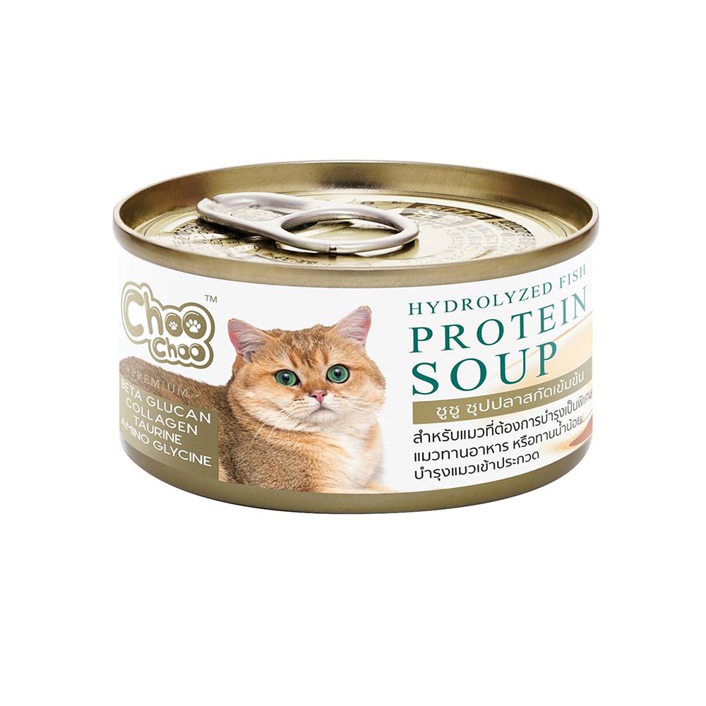 อาหารเปียกแมว CHOOCHOO ซุปปลาสกัดเข้มข้น 80 ก.