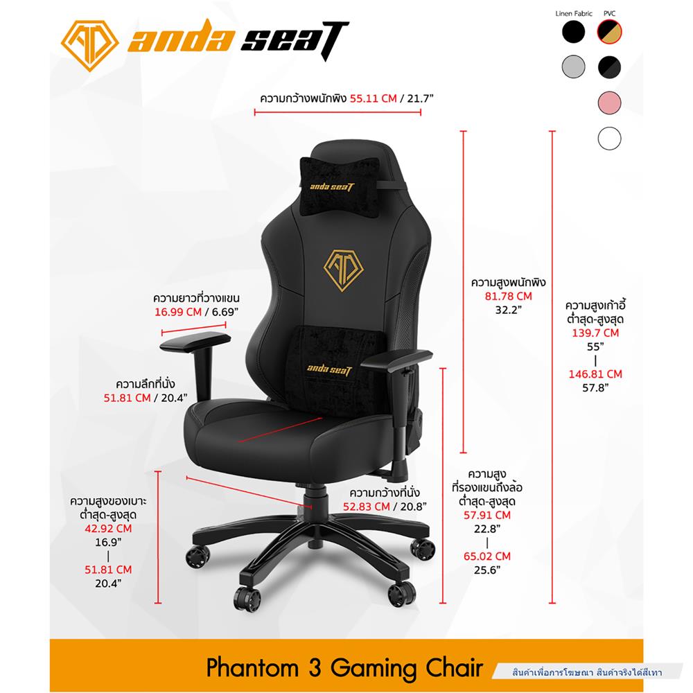 D.I.Y. เก้าอี้เกมมิ่ง ANDA SEAT PHANTOM 3 SIZE L เบาะผ้า สีเทา