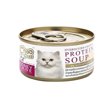 อาหารเปียกแมว CHOOCHOO ซุปไก่สกัดเข้มข้น 80 ก.