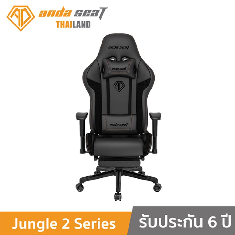 D.I.Y. เก้าอี้เกมมิ่ง ANDA SEAT JUNGLE 2 สีดำ