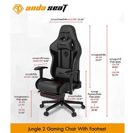 D.I.Y. เก้าอี้เกมมิ่ง ANDA SEAT JUNGLE 2 สีดำ_6
