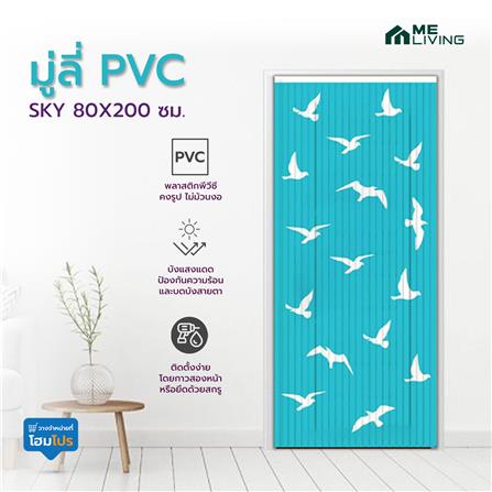 มู่ลี่ PVC ME LIVING SKY 80X200 ซม. สีฟ้า_4