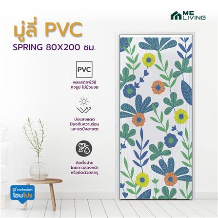 มู่ลี่ PVC ME LIVING SPRING 80X200 ซม. สีขาว/เขียว_4