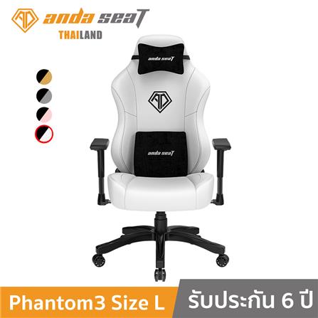 D.I.Y. เก้าอี้เกมมิ่ง ANDA SEAT PHANTOM 3 SIZE L PVC สีขาว_4