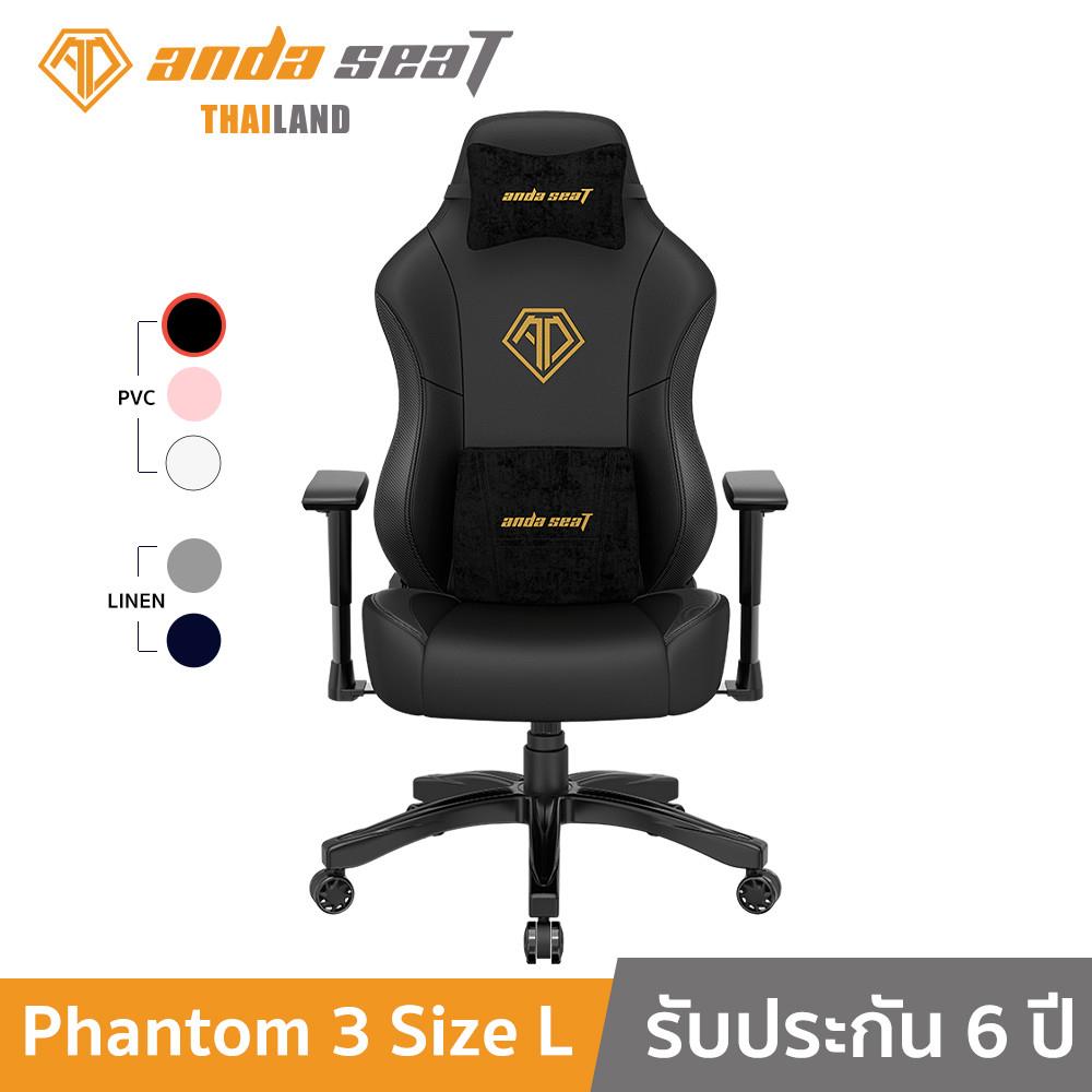 D.I.Y. เก้าอี้เกมมิ่ง ANDA SEAT PHANTOM 3 SIZE L PVC สีดำ