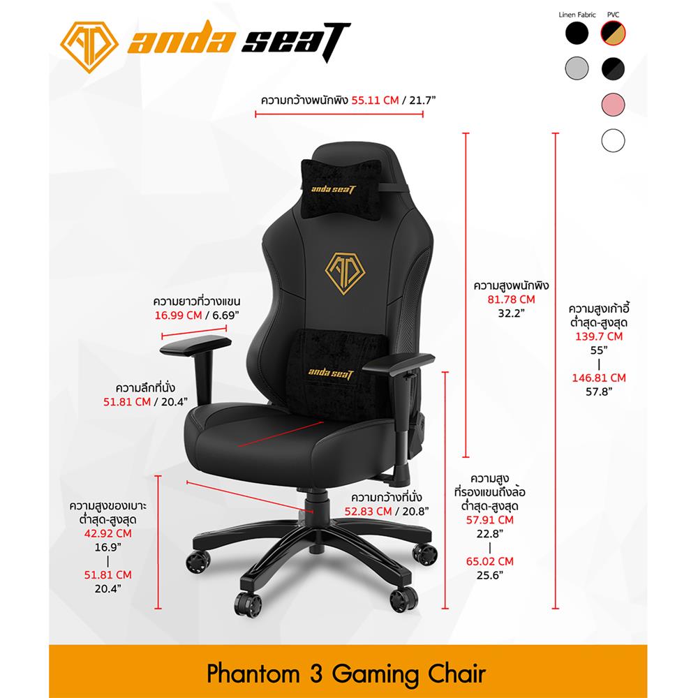 D.I.Y. เก้าอี้เกมมิ่ง ANDA SEAT PHANTOM 3 SIZE L PVC สีดำ