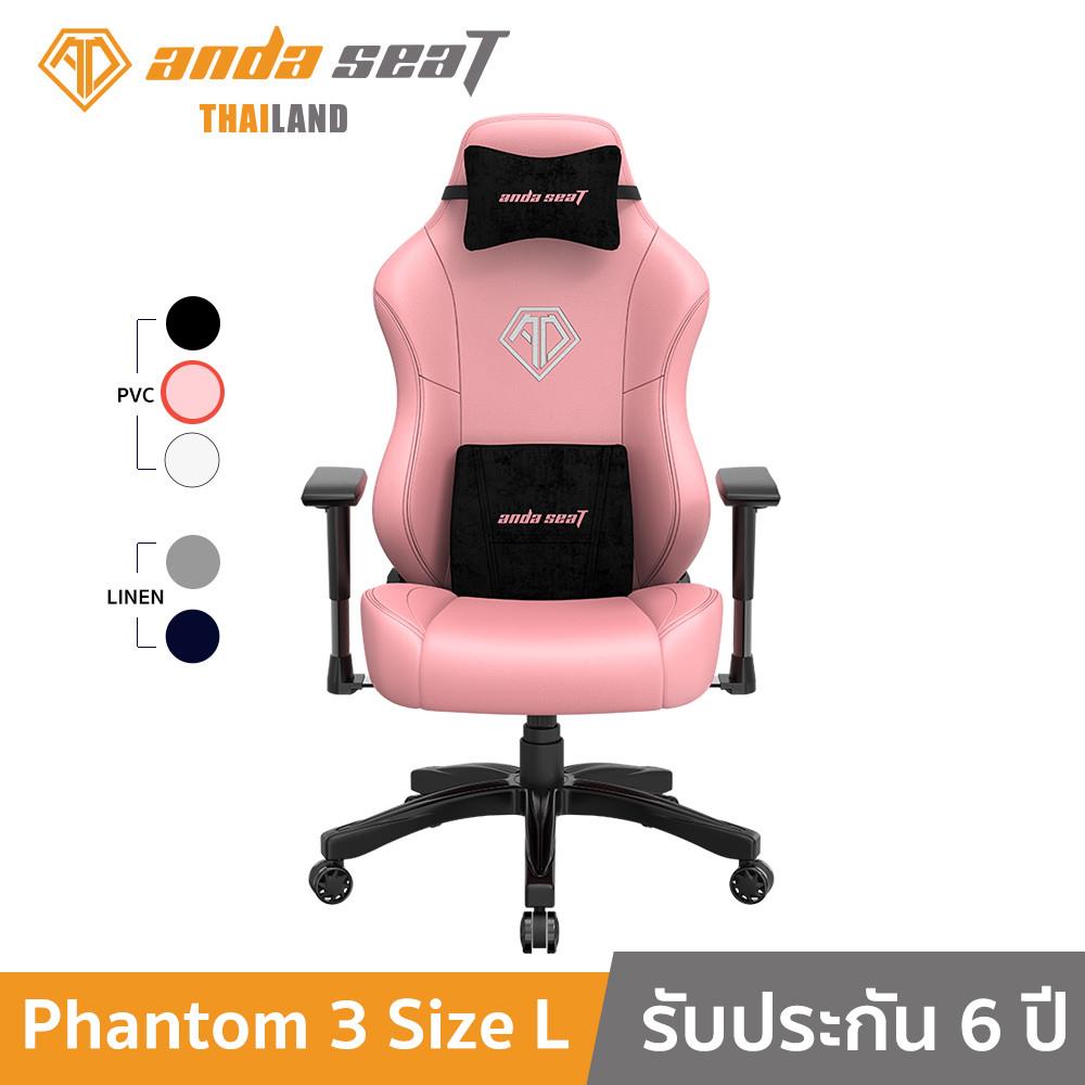 D.I.Y. เก้าอี้เกมมิ่ง ANDA SEAT PHANTOM 3 SIZE L PVC สีชมพู