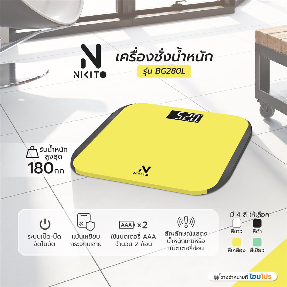 เครื่องชั่งน้ำหนัก NIKITO BG280L สีเหลือง