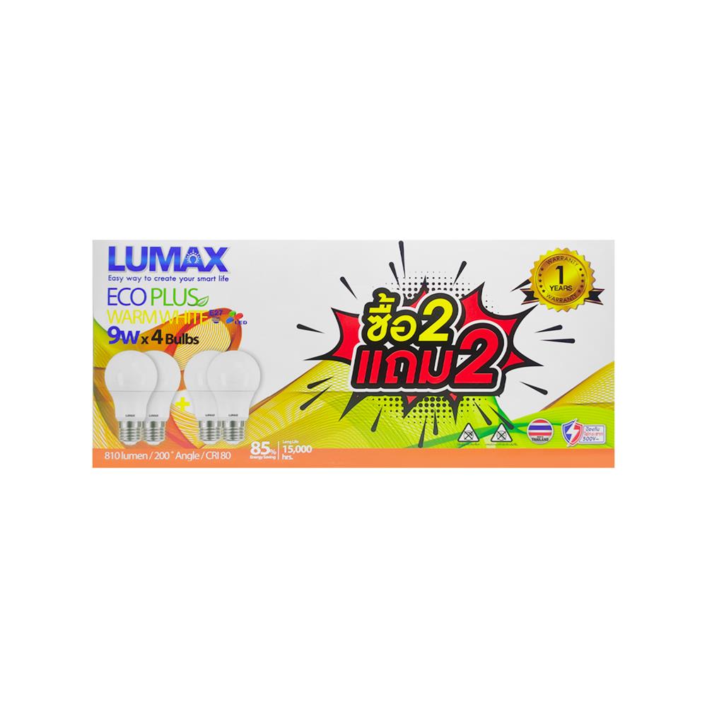 หลอด LED LUMAX ECO PLUS 9 วัตต์ WARM WHITE E27 แพ็ก 4 ชิ้น