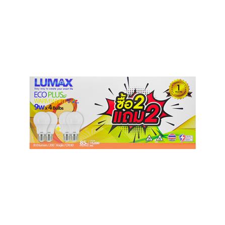 หลอด LED LUMAX ECO PLUS 9 วัตต์ WARM WHITE E27 แพ็ก 4 ชิ้น_3