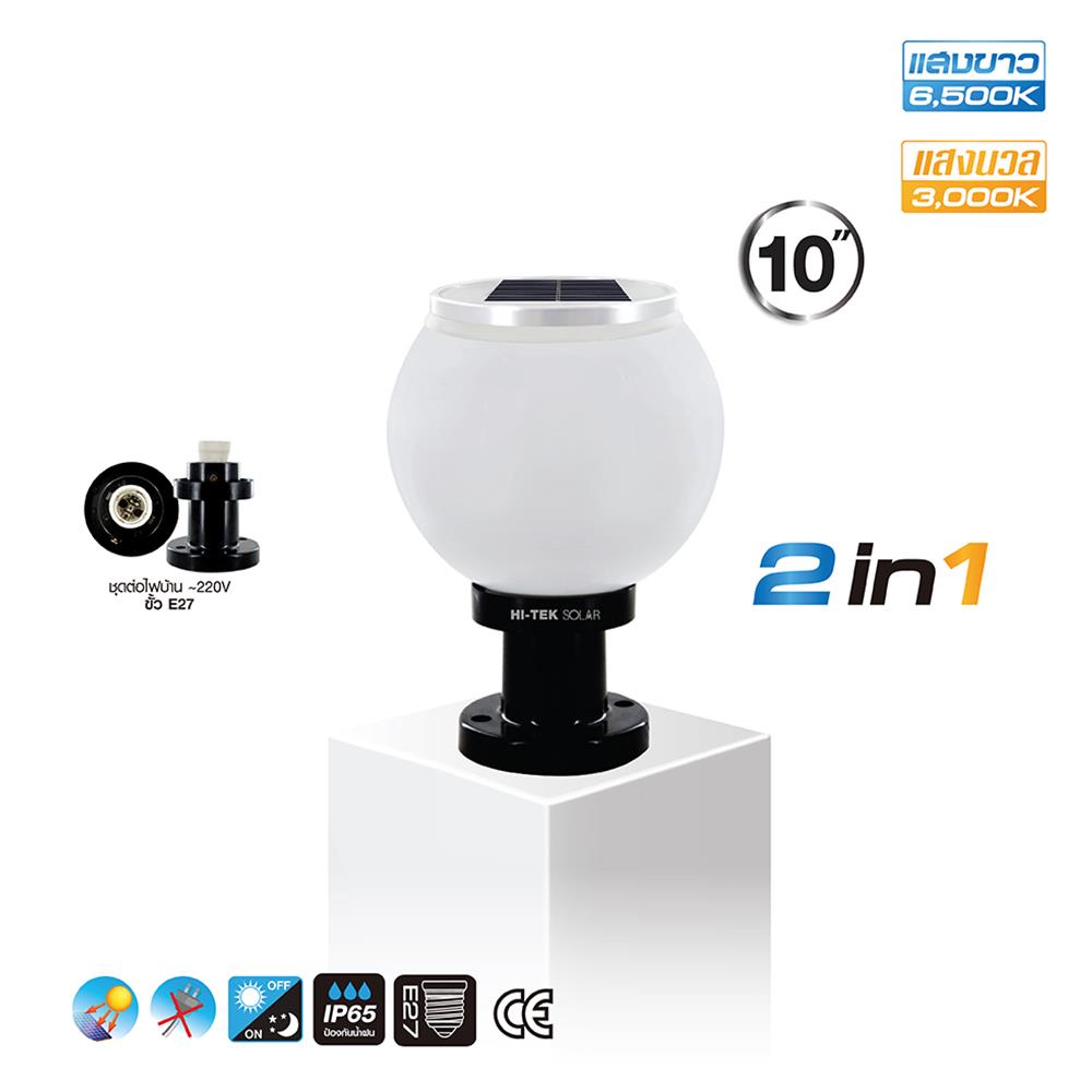 ไฟหัวเสา SOLAR HI-TEK HFSPR0250O 3 วัตต์ เดย์ไลท์/วอร์มไวท์ 10 นิ้ว สีขาว