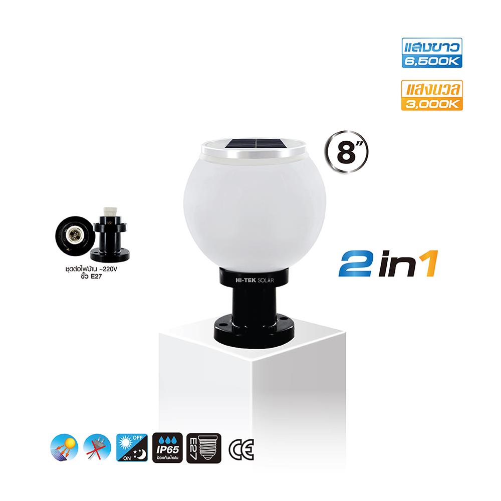 ไฟหัวเสา SOLAR HI-TEK HFSPR0250O 3 วัตต์ เดย์ไลท์/วอร์มไวท์ 8 นิ้ว สีขาว