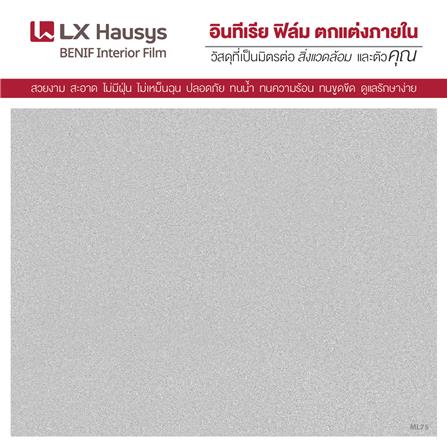 วอลล์สติ๊กเกอร์ LX HAUSYS ML75 1.22X2 ม. สีเทา_1