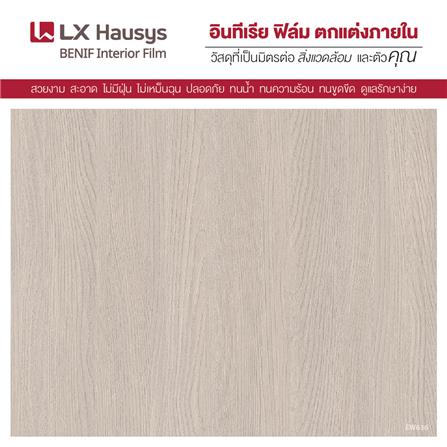 วอลล์สติ๊กเกอร์ LX HAUSYS EW636 1.22X2 ม. สีเทา_1