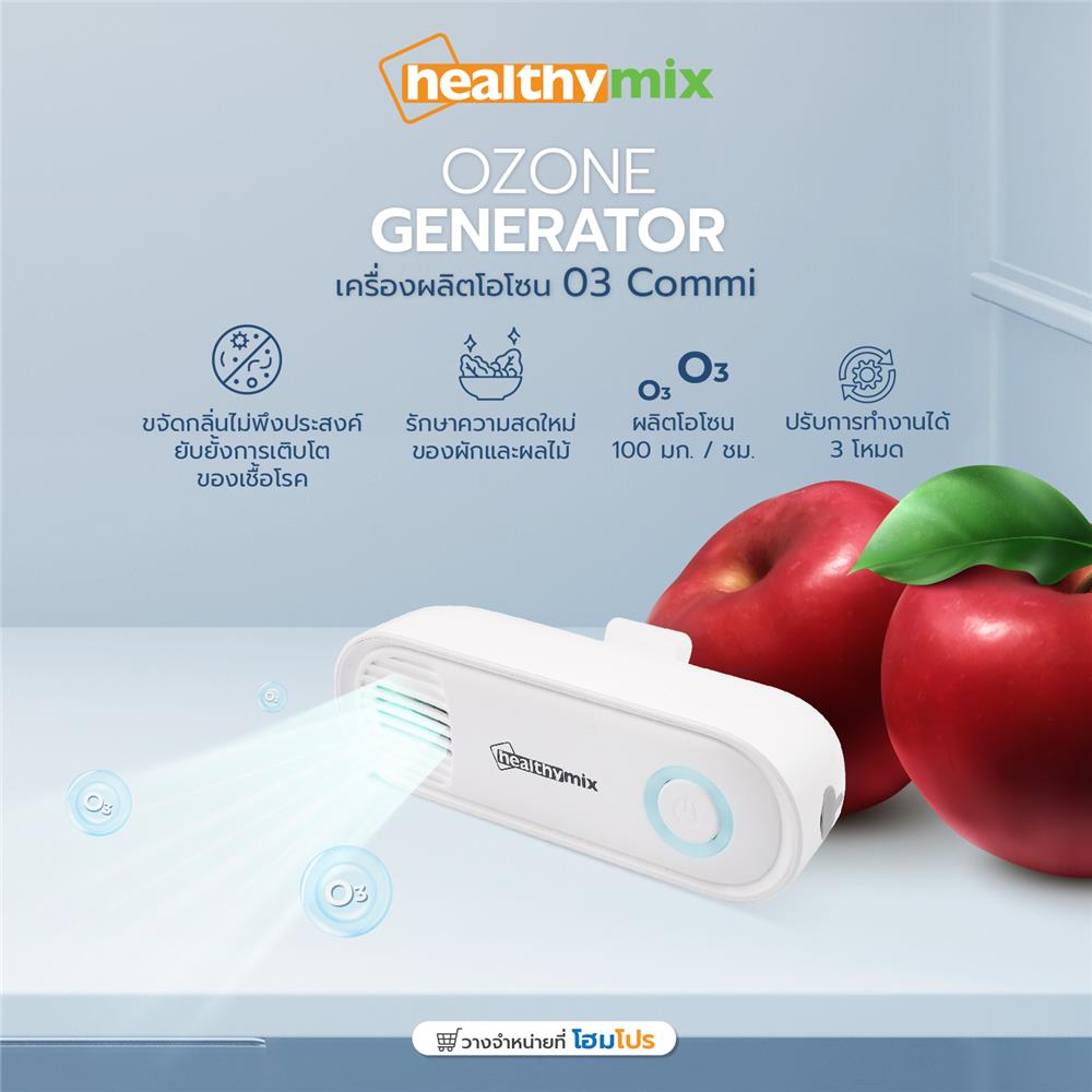เครื่องผลิตโอโซน HEALTHY-MIX O3_COMMI สีขาว