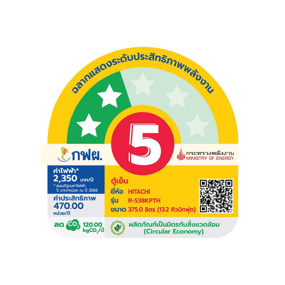 ตู้เย็น 3 ประตู HITACHI RS38KPTH CNXZ 13.2 คิว สีทอง อินเวอร์เตอร์