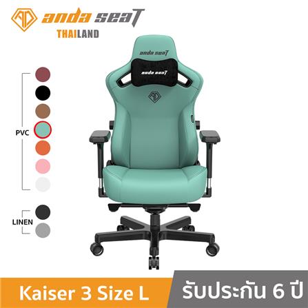 D.I.Y. เก้าอี้เกมมิ่ง ANDA SEAT KAISER 3 SIZE L PVC สีเขียว_4