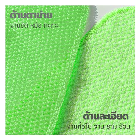 ผ้าล้างจาน CLEANING BY NATURE SCRUBBER CLOTH 25x25 ซม. สีเขียว_1