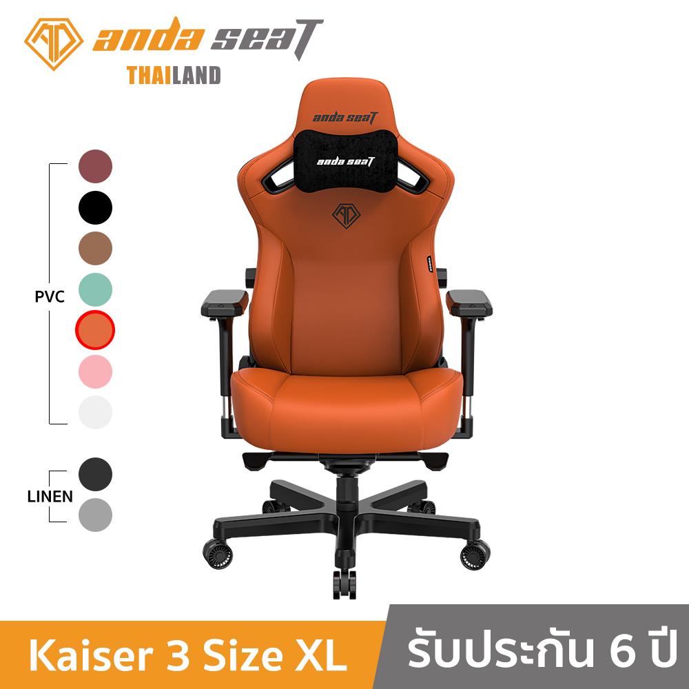 D.I.Y. เก้าอี้เกมมิ่ง ANDA SEAT KAISER 3 XL PVC สีส้ม