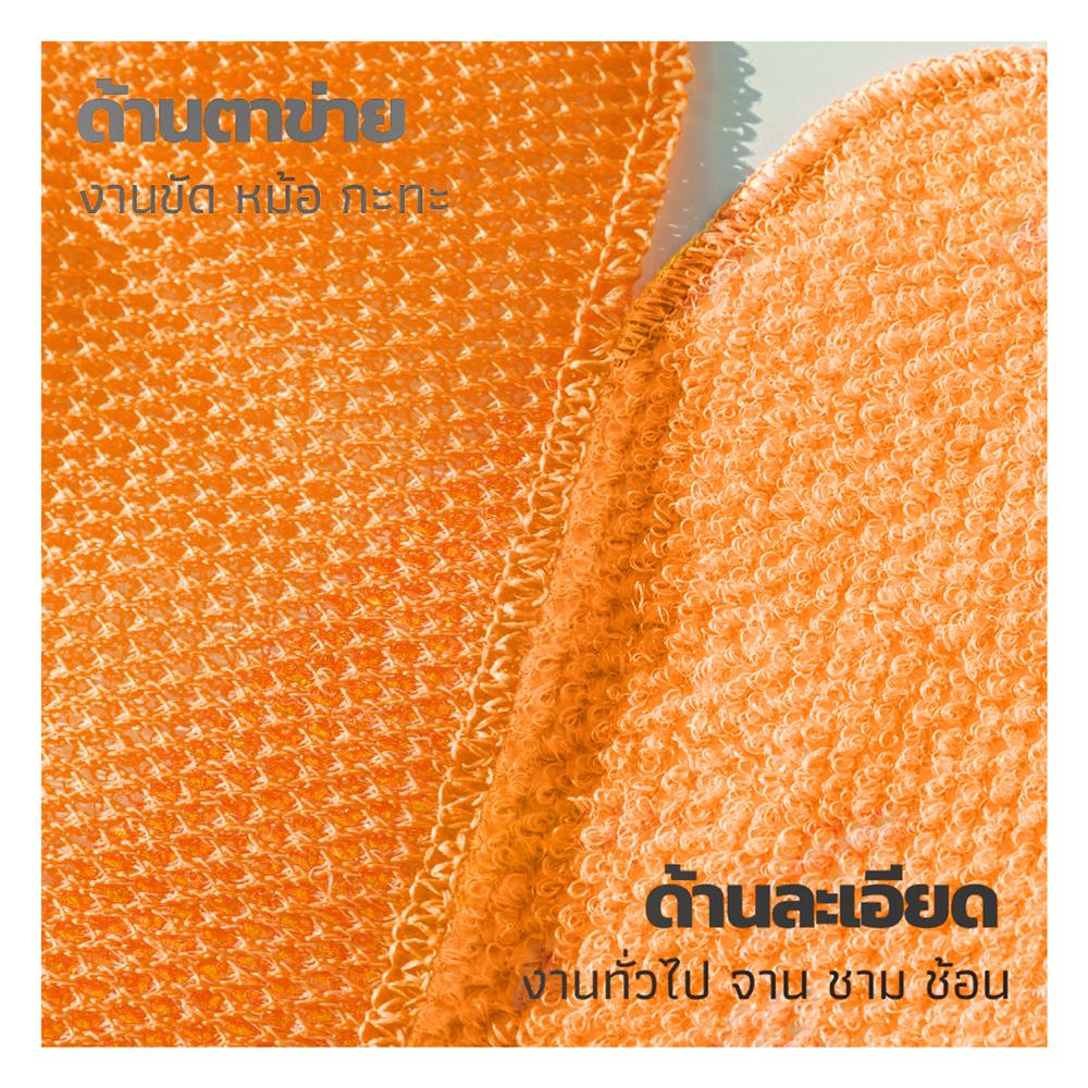 ผ้าล้างจาน CLEANING BY NATURE SCRUBBER CLOTH 25x25 ซม. สีส้ม