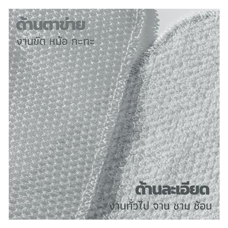 ผ้าล้างจาน CLEANING BY NATURE SCRUBBER CLOTH 25x25 ซม. สีเทา_1