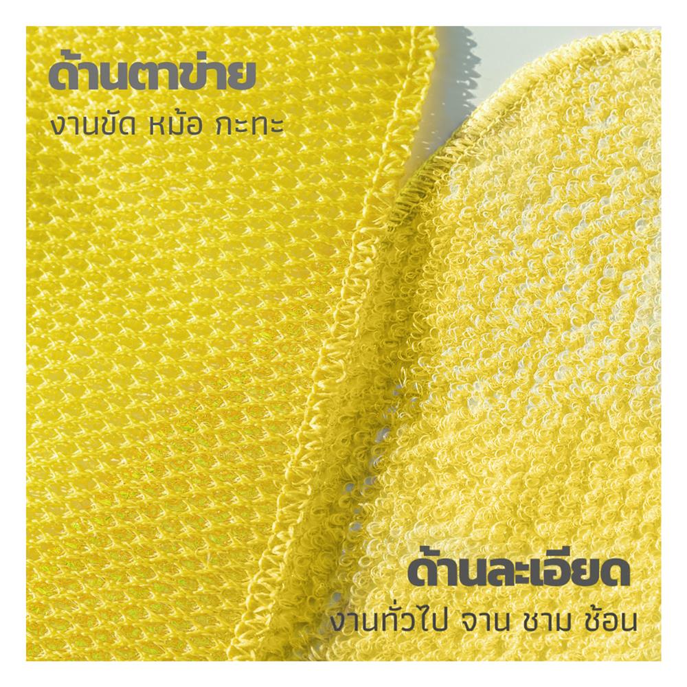ผ้าล้างจาน CLEANING BY NATURE SCRUBBER CLOTH 25x25 ซม. สีเหลือง