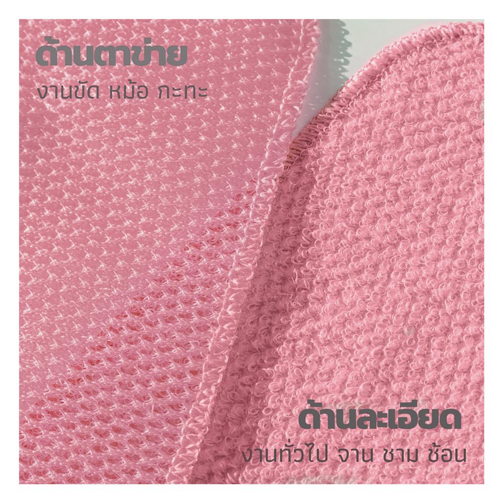 ผ้าล้างจาน CLEANING BY NATURE SCRUBBER CLOTH 25x25 ซม. สีชมพู