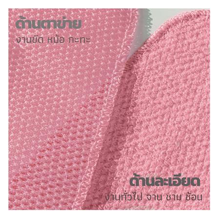 ผ้าล้างจาน CLEANING BY NATURE SCRUBBER CLOTH 25x25 ซม. สีชมพู_1