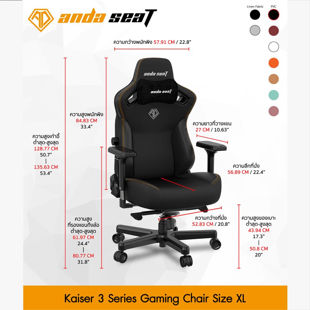 D.I.Y. เก้าอี้เกมมิ่ง ANDA SEAT KAISER 3 SIZE XL PVC สีดำ