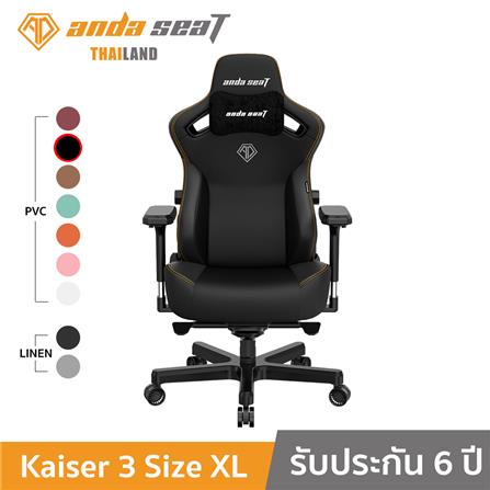D.I.Y. เก้าอี้เกมมิ่ง ANDA SEAT KAISER 3 SIZE XL PVC สีดำ_4