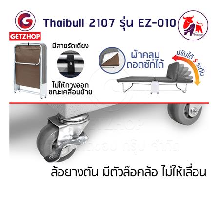 เตียงพับพร้อม TOPPER THAIBULL 2107 EZ-010 75X190X37 ซม. สีเทา_3