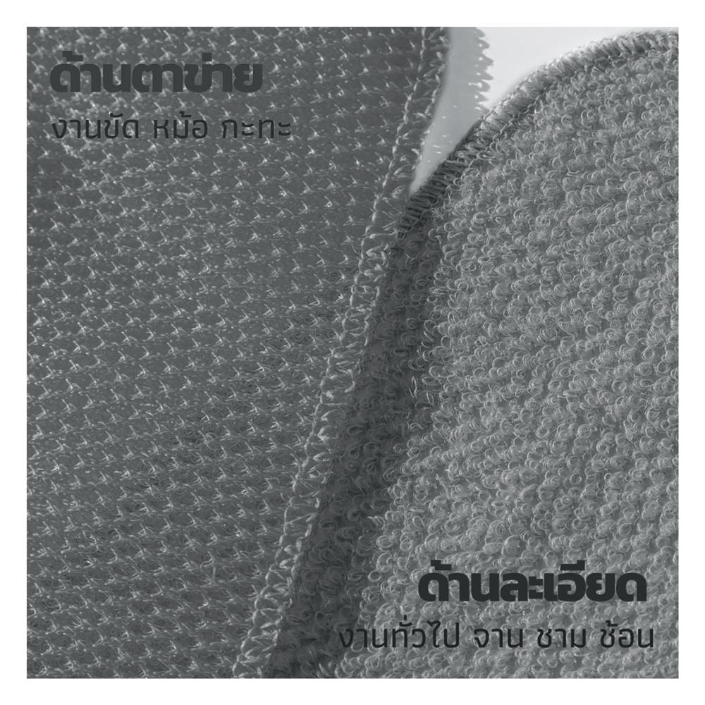 ผ้าล้างจาน CLEANING BY NATURE SCRUBBER CLOTH 25x25 ซม. สีเทาเข้ม