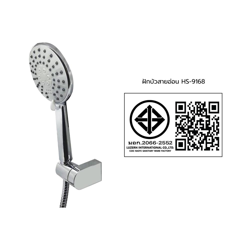 ชุดฝักบัวสายอ่อน 4 ระบบ LUZERN HS-9168 สีโครม