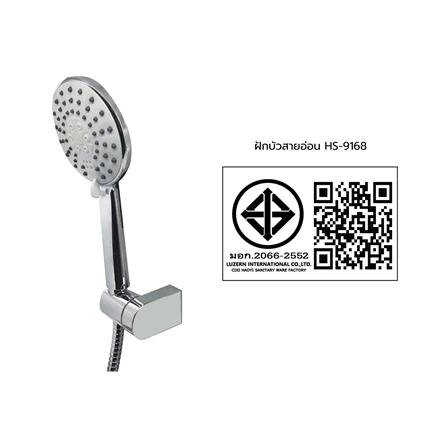 ชุดฝักบัวสายอ่อน 4 ระบบ LUZERN HS-9168 สีโครม_6